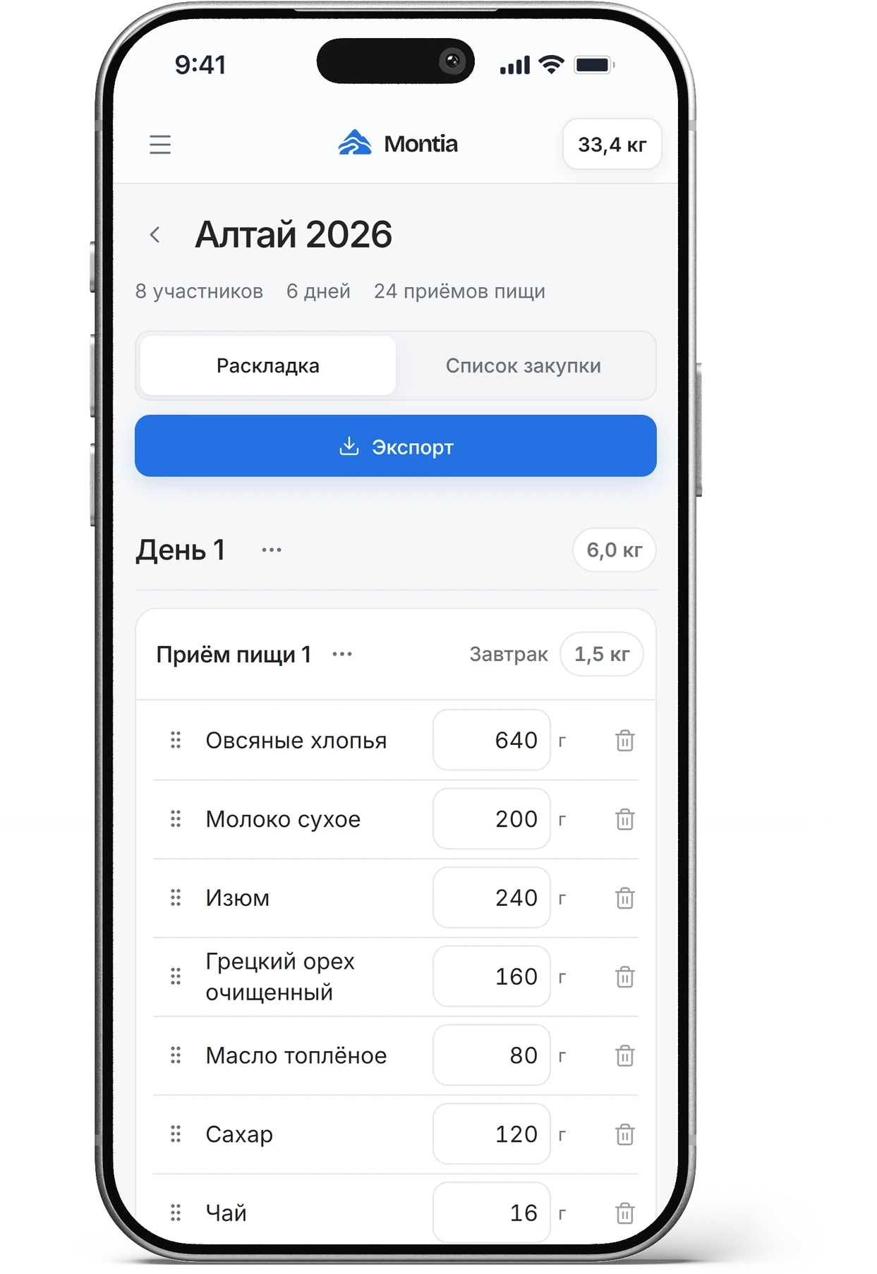 Та же раскладка «Алтай 2026» в мобильной версии Montia